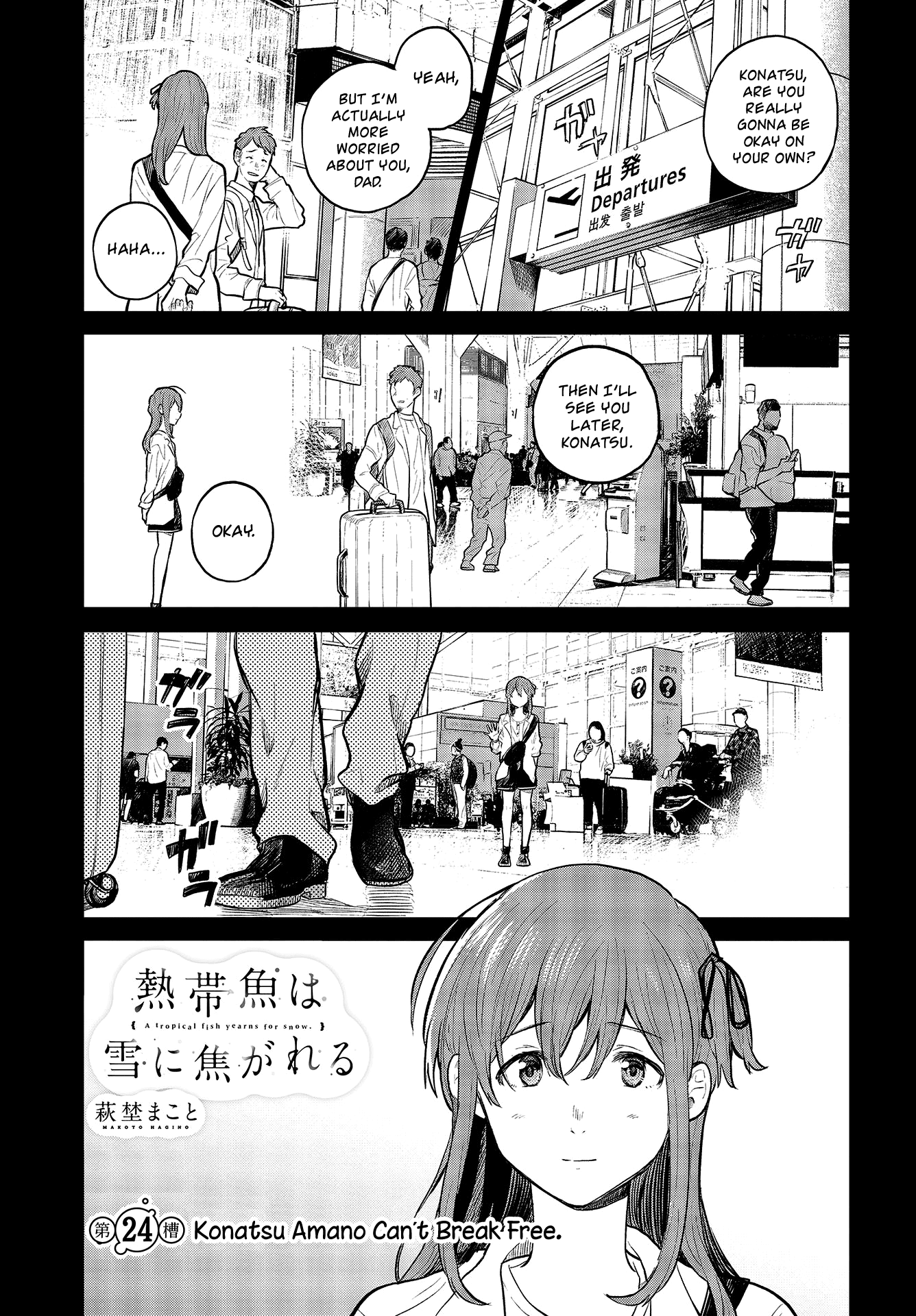Nettaigyo wa Yuki ni Kogareru Chapter 24 page 2 - Chapter 24: Konatsu Amano Can't Break Free.