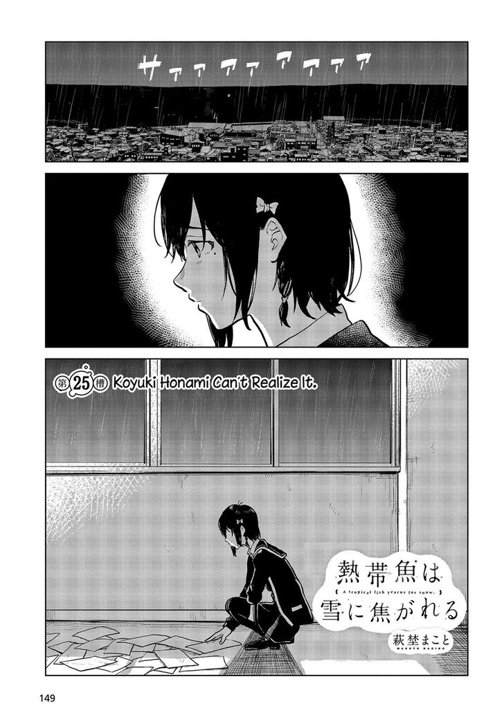 Nettaigyo wa Yuki ni Kogareru Chapter 25 page 1 - Chapter 25