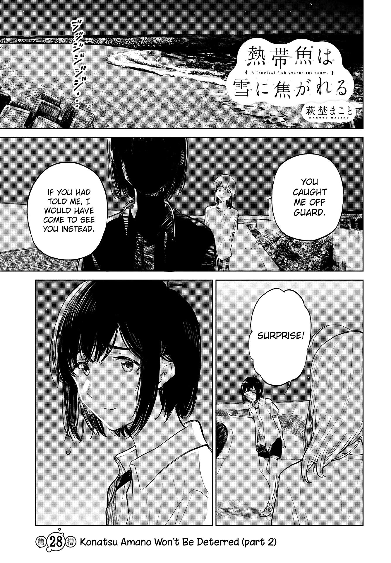 Nettaigyo wa Yuki ni Kogareru Chapter 28.5 page 1 - Chapter 28.5: Konatsu Amano Won't Be Deterred (part 2)