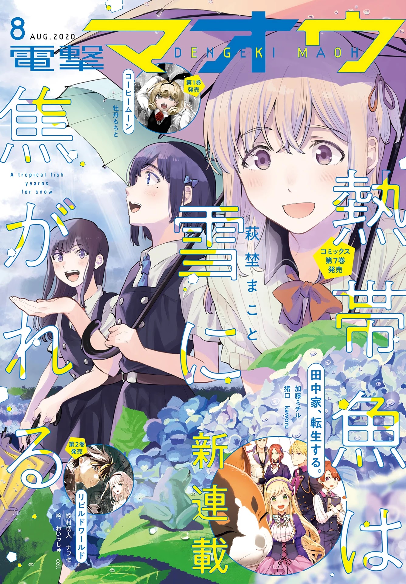 Nettaigyo wa Yuki ni Kogareru Chapter 28 page 1 - Chapter 28: Konatsu Amano Won't Be Deterred (part 1)