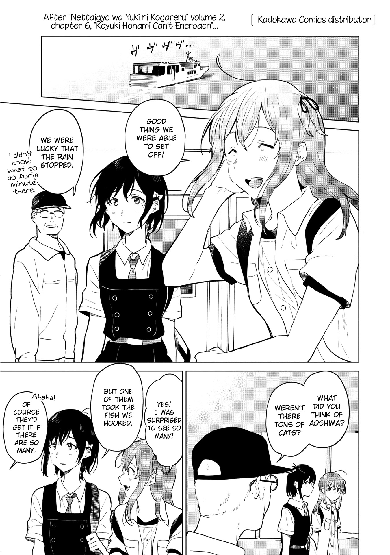 Nettaigyo wa Yuki ni Kogareru Chapter 30.5 page 9 - Chapter 30.5
