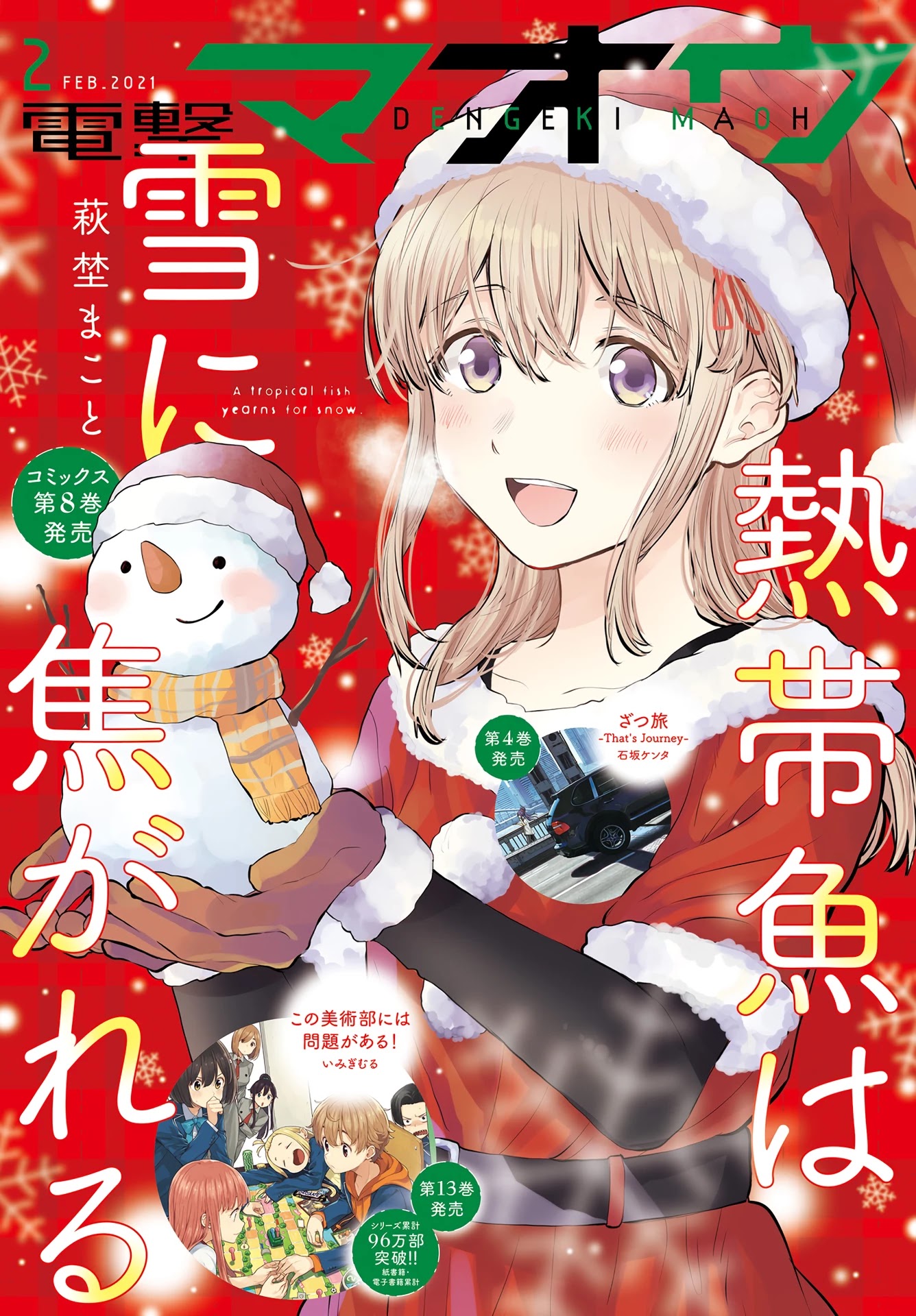 Nettaigyo wa Yuki ni Kogareru Chapter 31 page 1 - Chapter 31: Konatsu Amano Won't Waver