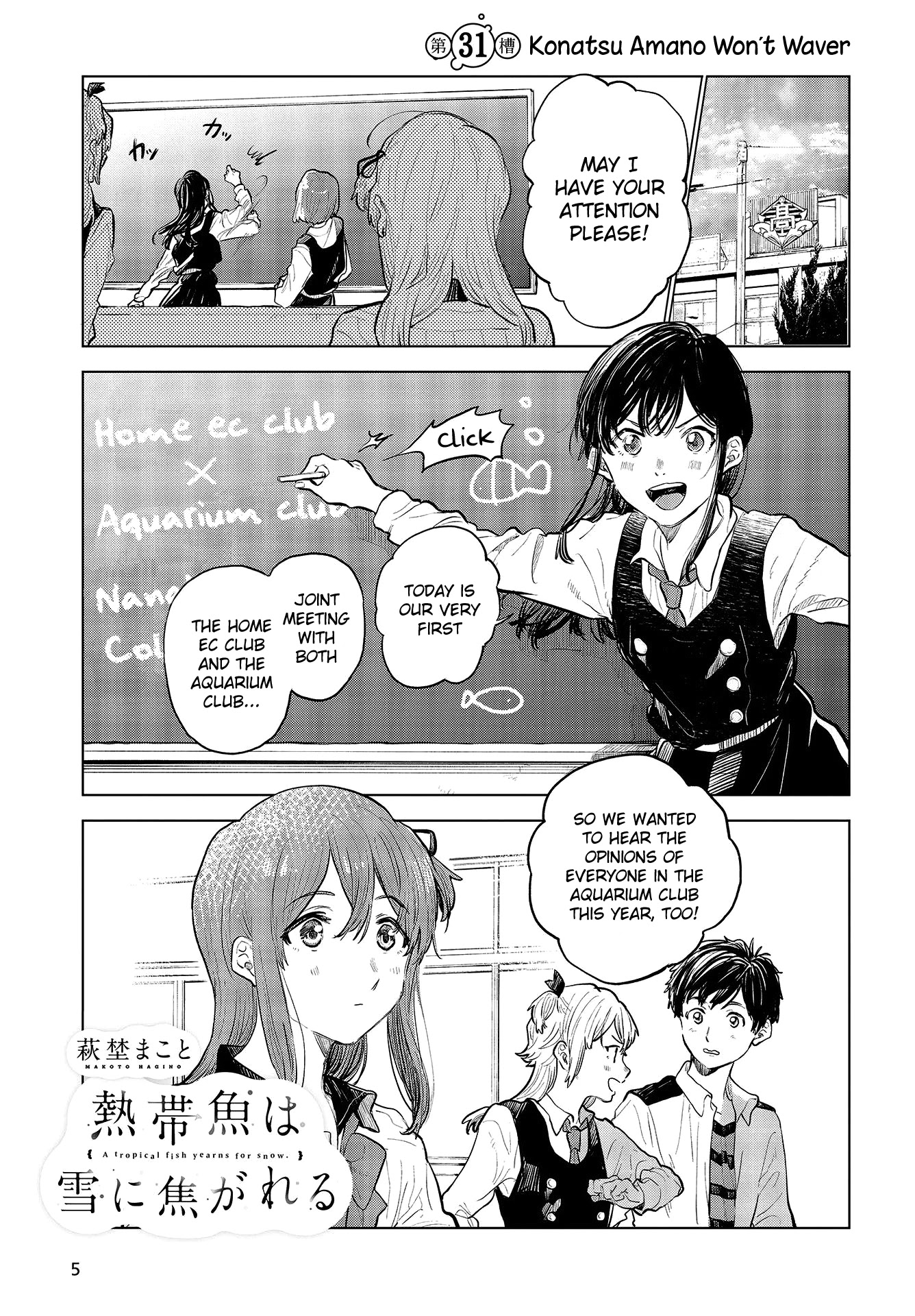 Nettaigyo wa Yuki ni Kogareru Chapter 31 page 2 - Chapter 31: Konatsu Amano Won't Waver