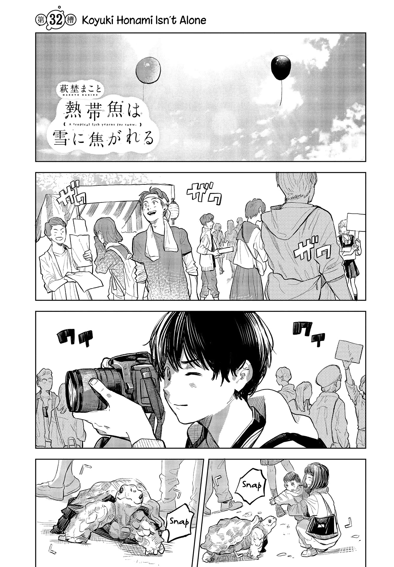 Nettaigyo wa Yuki ni Kogareru Chapter 32 page 1 - Chapter 32: Koyuki Honami Isn't Alone