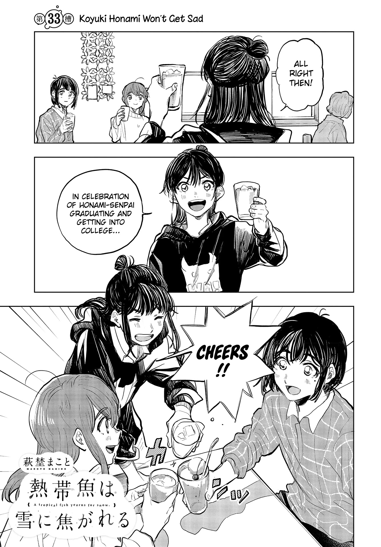 Nettaigyo wa Yuki ni Kogareru Chapter 33 page 1 - Chapter 33: Koyuki Honami Won't Get Sad