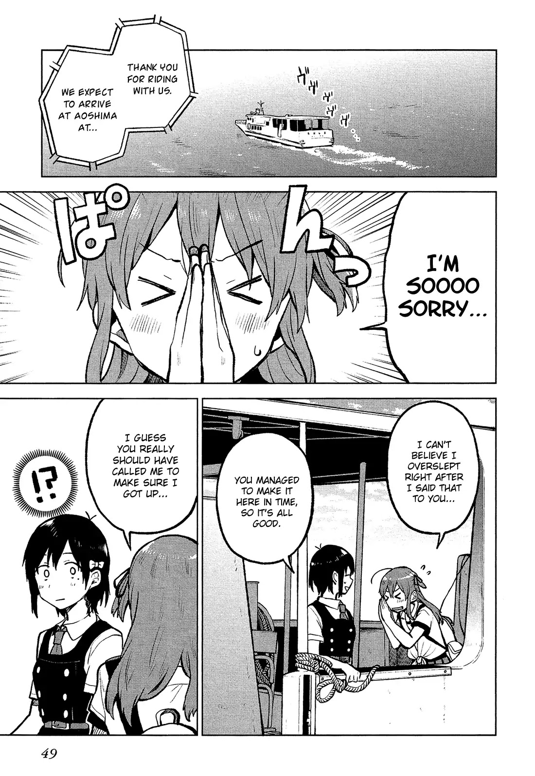Nettaigyo wa Yuki ni Kogareru Chapter 6 page 10 - Chapter 6: Koyuki Honami Can't Encroach