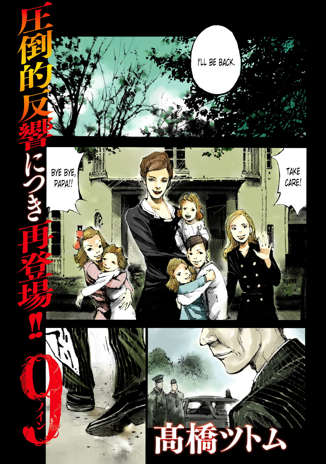NeuN Chapter 2 page 1 - Chapter 2 : 12Felt Plan (First Half)