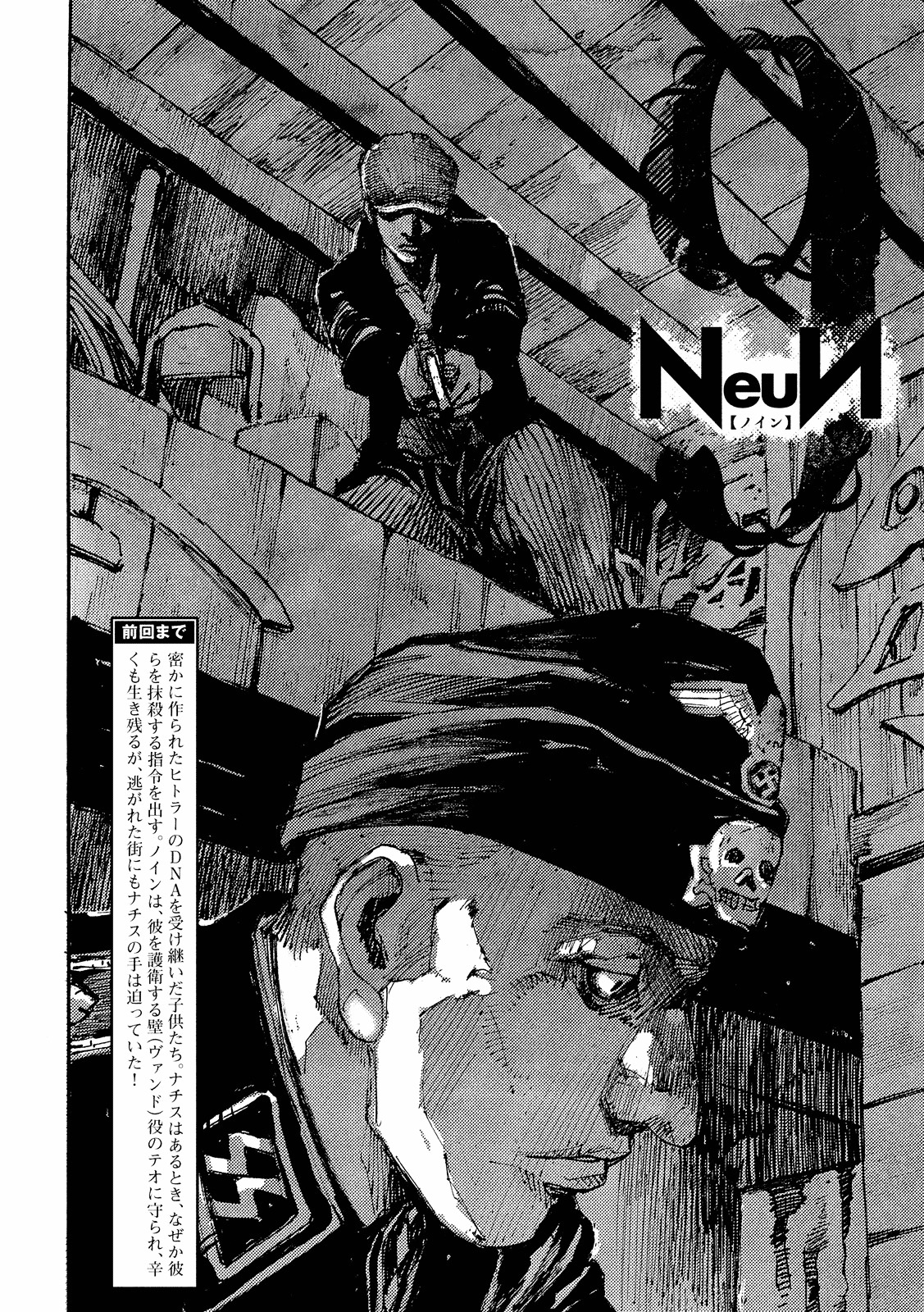 NeuN Chapter 3 page 1 - Chapter 3 : 12Felt Plan (Second Half)