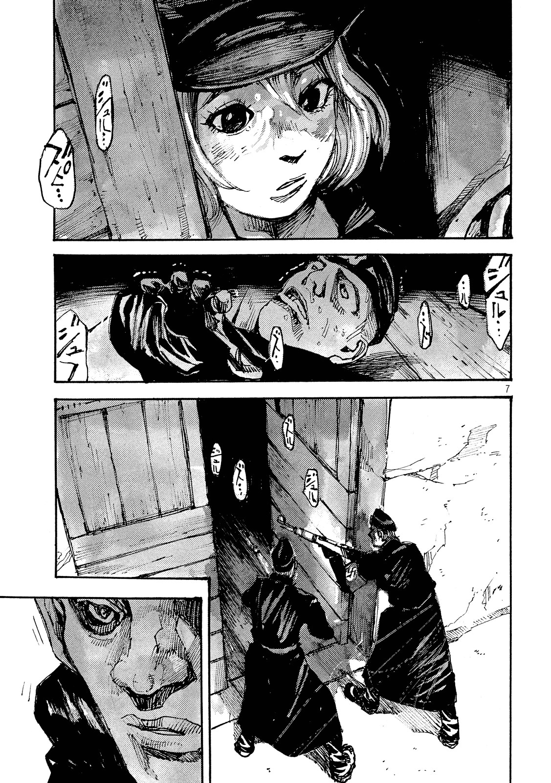 NeuN Chapter 3 page 6 - Chapter 3 : 12Felt Plan (Second Half)