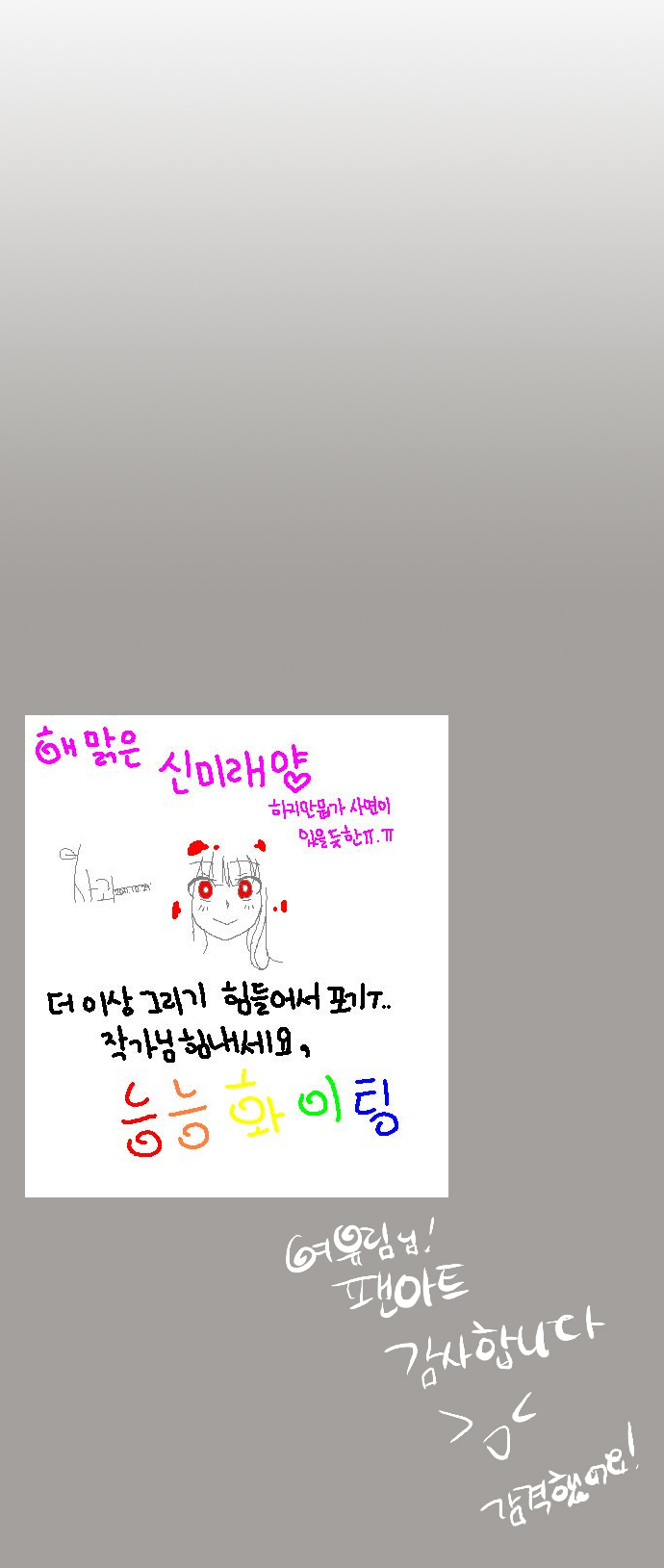 Neung Neung Chapter 7 page 12 - Chapter 7