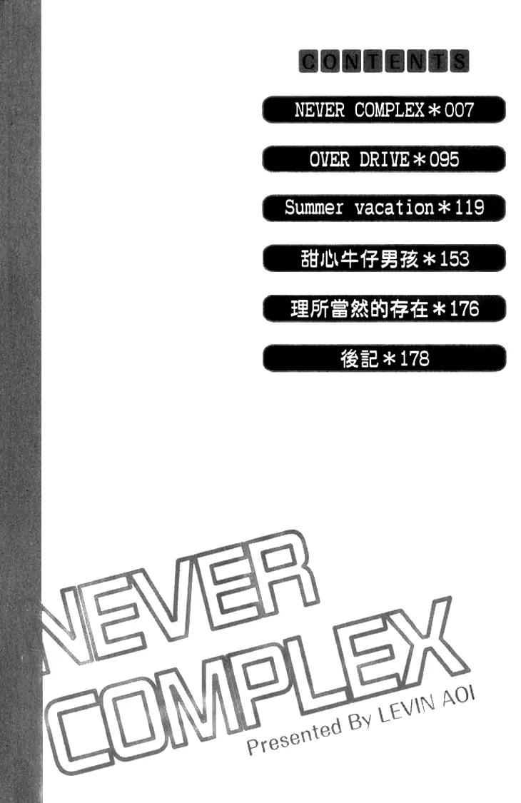 Never Complex Chapter 1 page 9 - Chapter 1: Never Complex