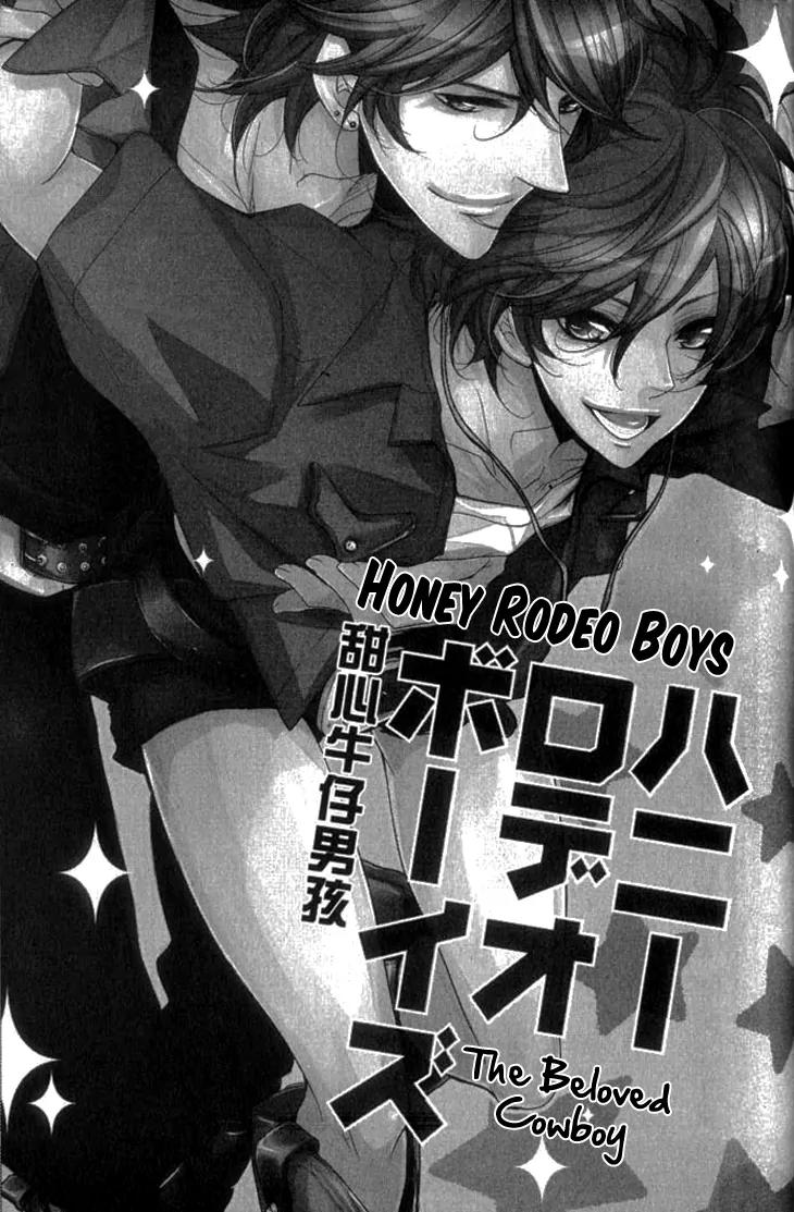Never Complex Chapter 6 page 7 - Chapter 6 : The Beloved Cowboy [End]
