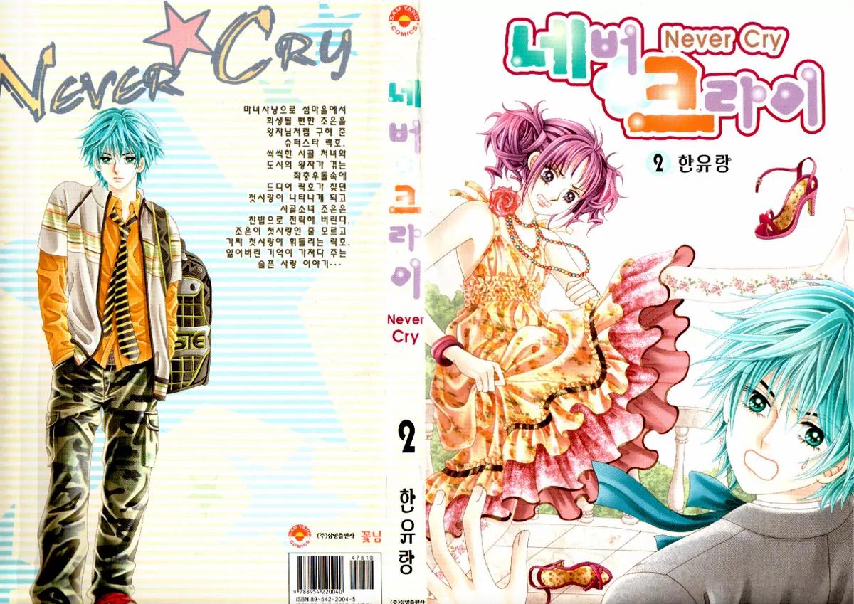 Never Cry Chapter 2.1 page 44 - Vol.2 Chapter 1