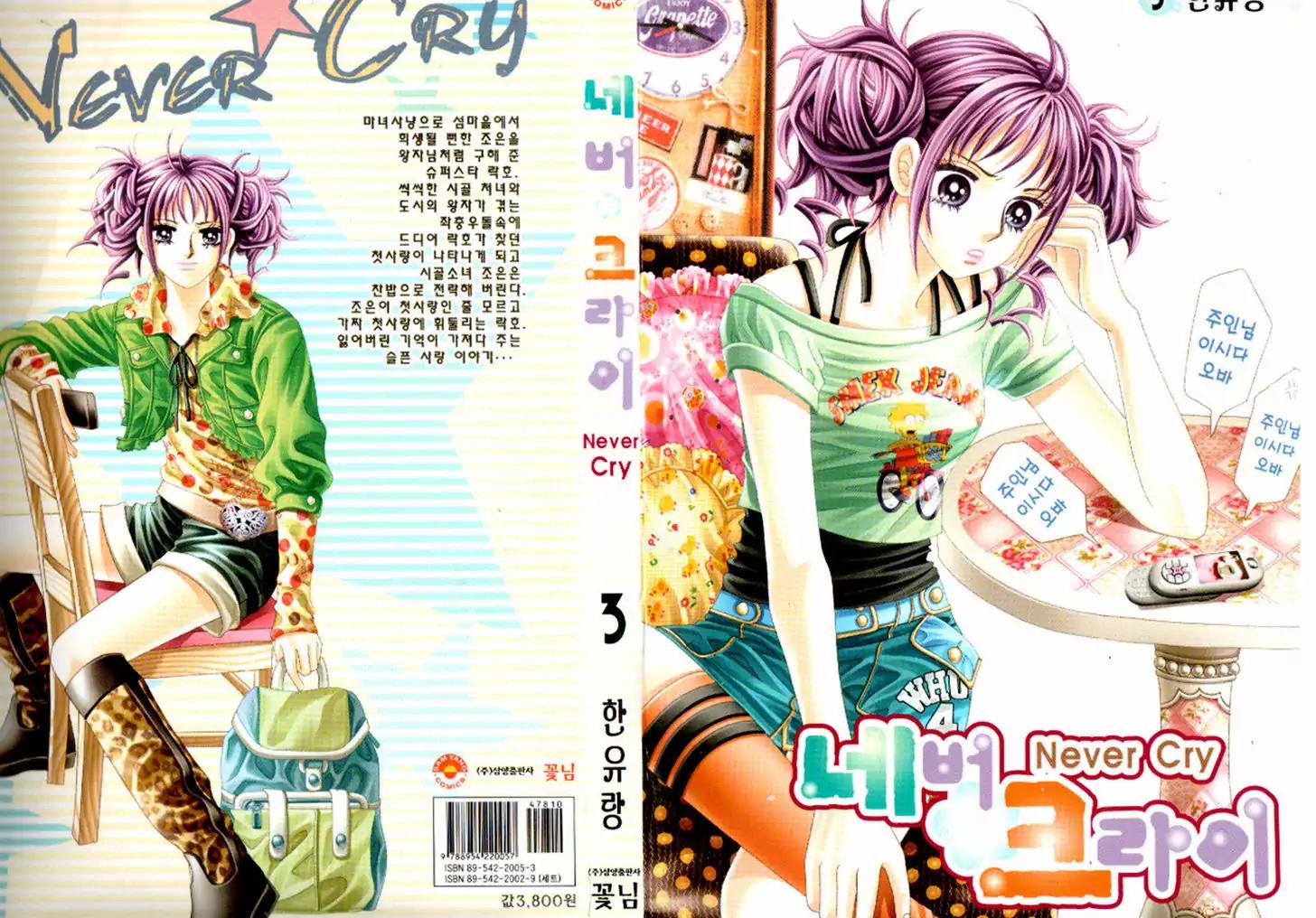 Never Cry Chapter 3.2 page 1 - Vol.3 Chapter 2