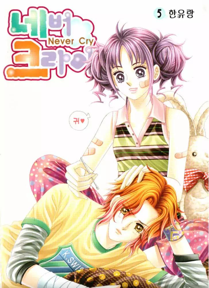 Never Cry Chapter 5.2 page 1 - Vol.5 Chapter 2