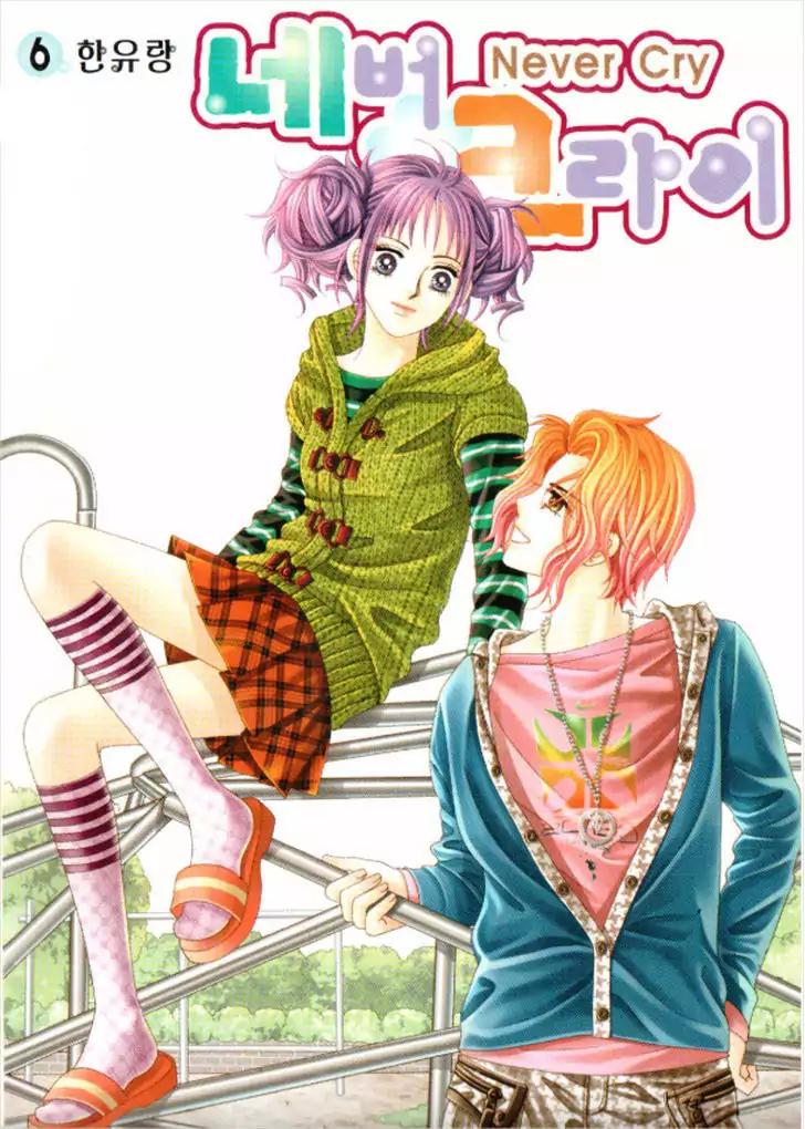 Never Cry Chapter 6.1 page 1 - Vol.6 Chapter 1