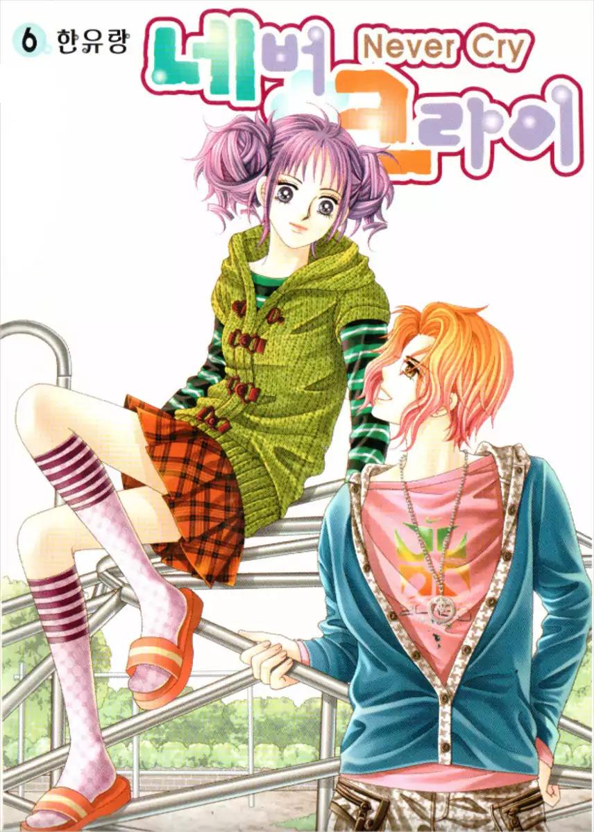 Never Cry Chapter 6.2 page 1 - Vol.6 Chapter 2