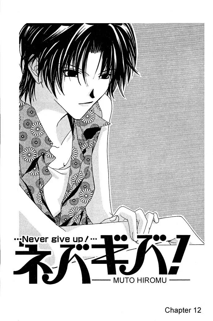 Never Give Up! Chapter 12 page 3 - Chapter 12