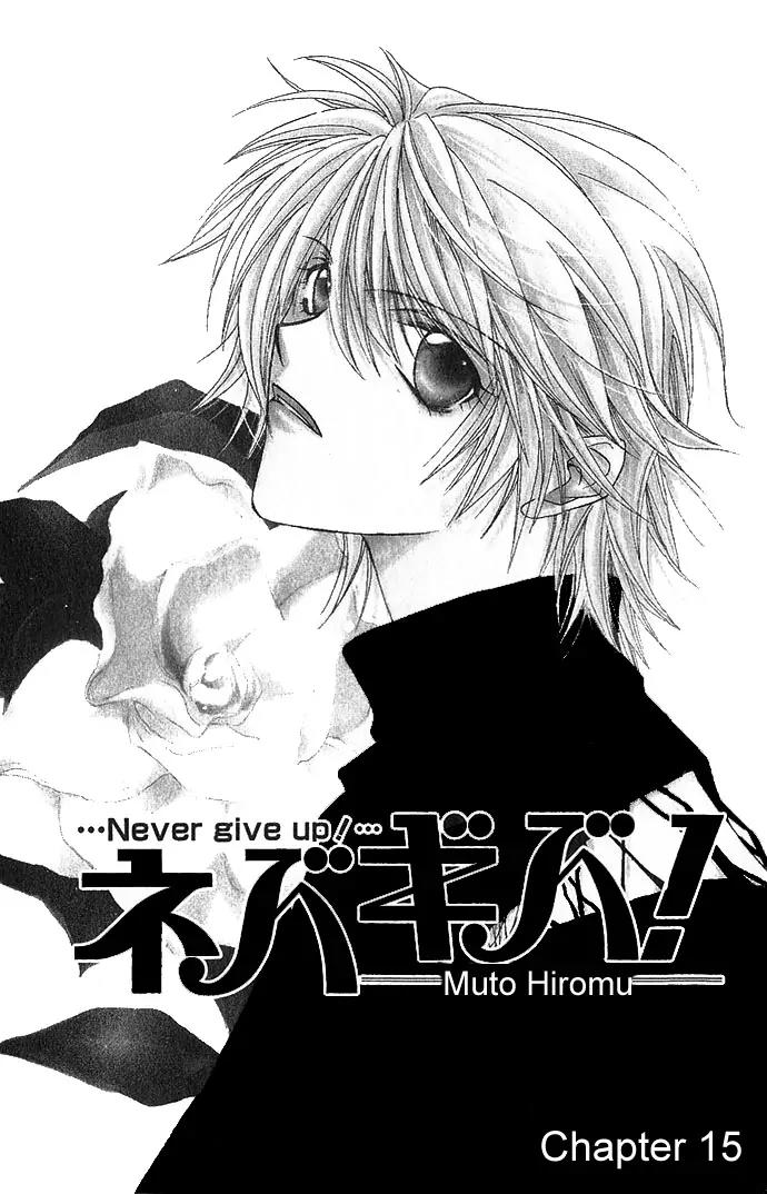 Never Give Up! Chapter 15 page 3 - Chapter 15