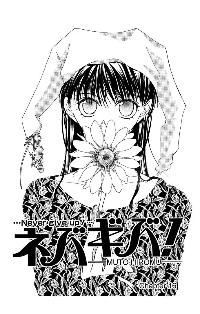 Never Give Up! Chapter 16 page 4 - Chapter 16
