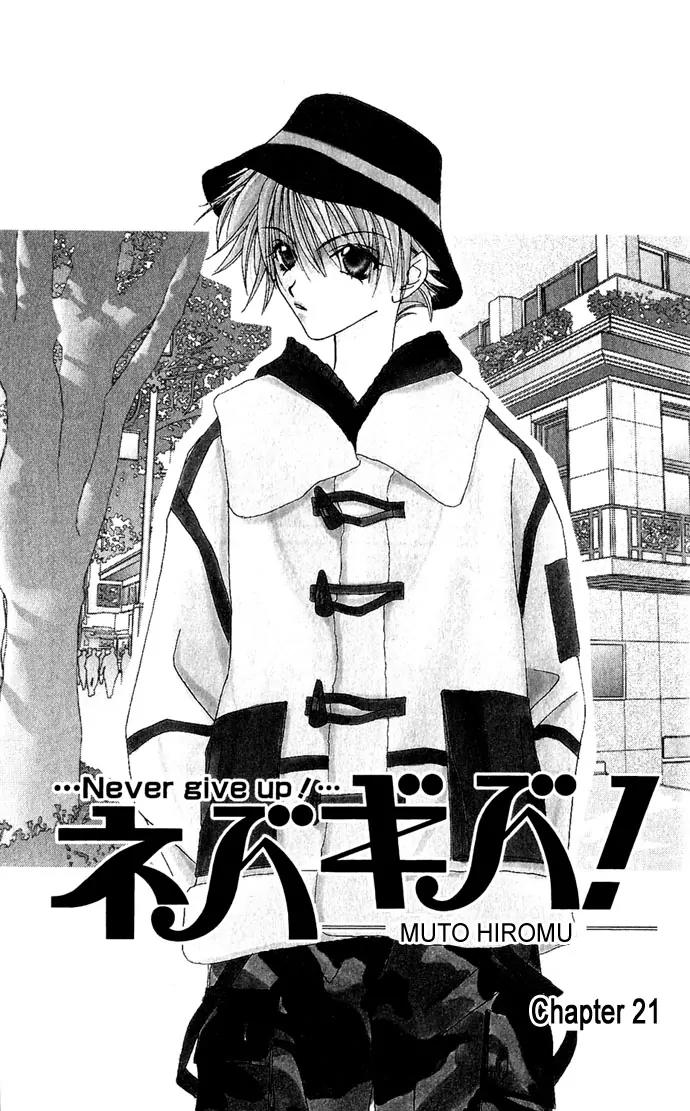 Never Give Up! Chapter 21 page 3 - Chapter 21