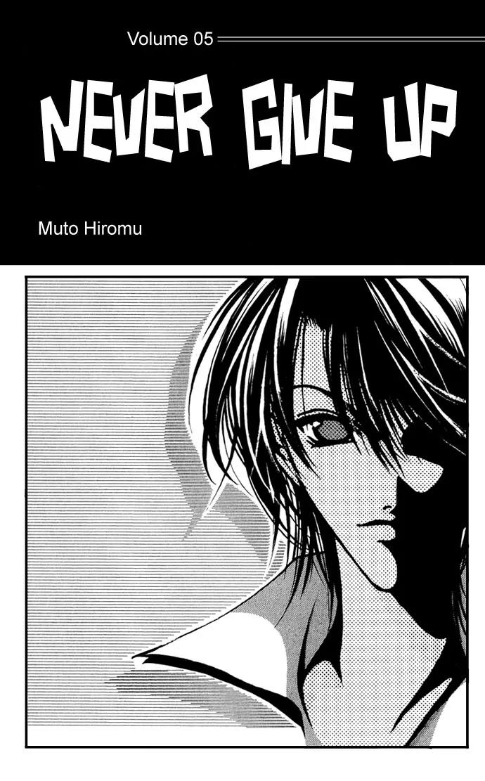 Never Give Up! Chapter 25 page 3 - Chapter 25