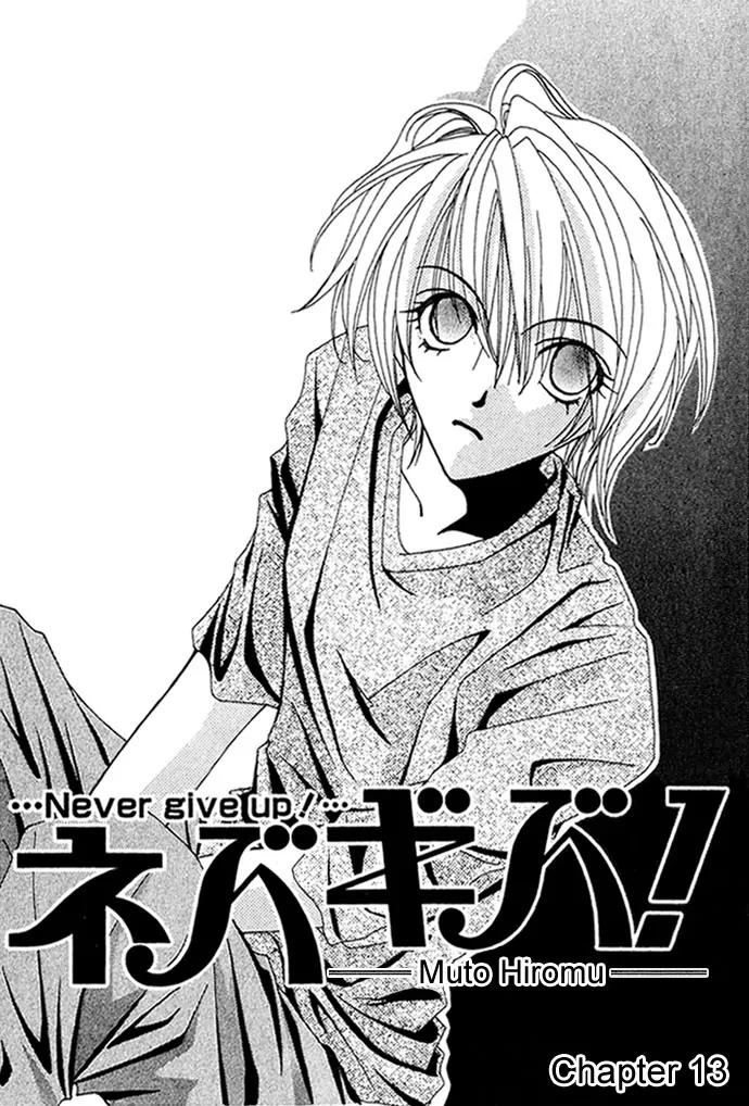 Never Give Up! Chapter 25 page 5 - Chapter 25
