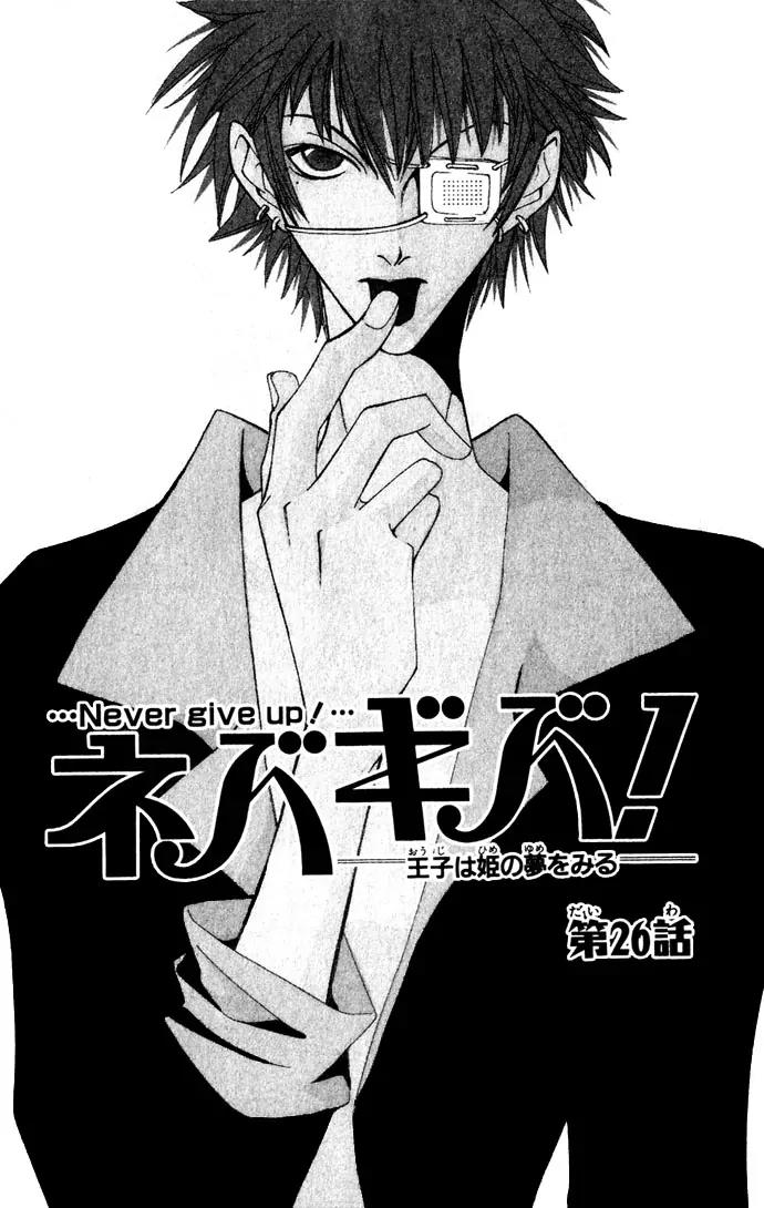 Never Give Up! Chapter 26 page 3 - Chapter 26