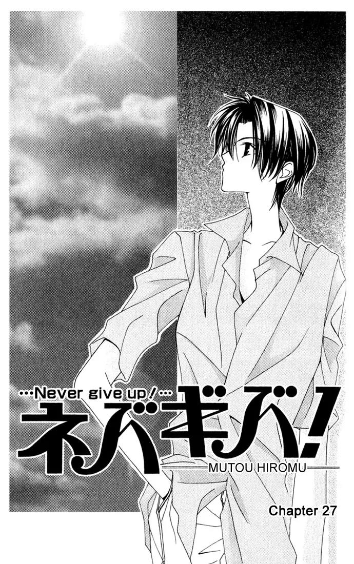 Never Give Up! Chapter 27 page 3 - Chapter 27