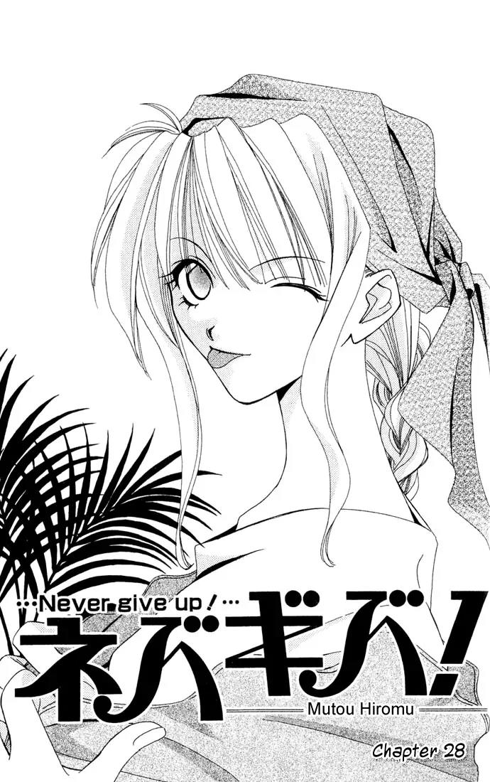 Never Give Up! Chapter 28 page 3 - Chapter 28