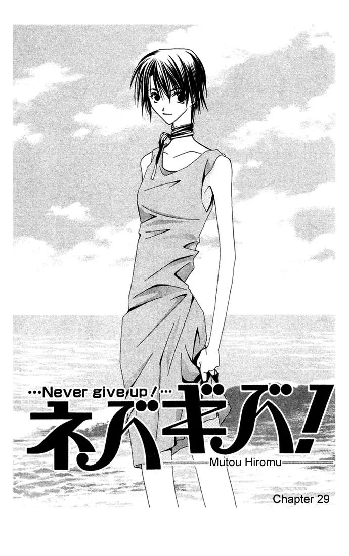 Never Give Up! Chapter 29 page 3 - Chapter 29