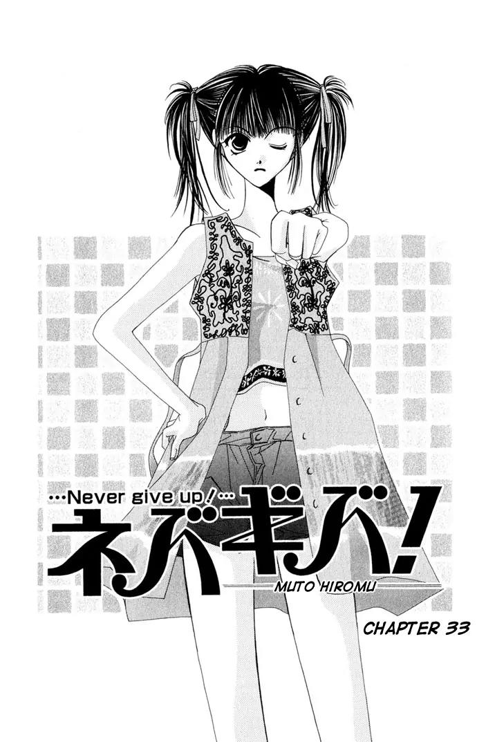 Never Give Up! Chapter 33 page 3 - Chapter 33