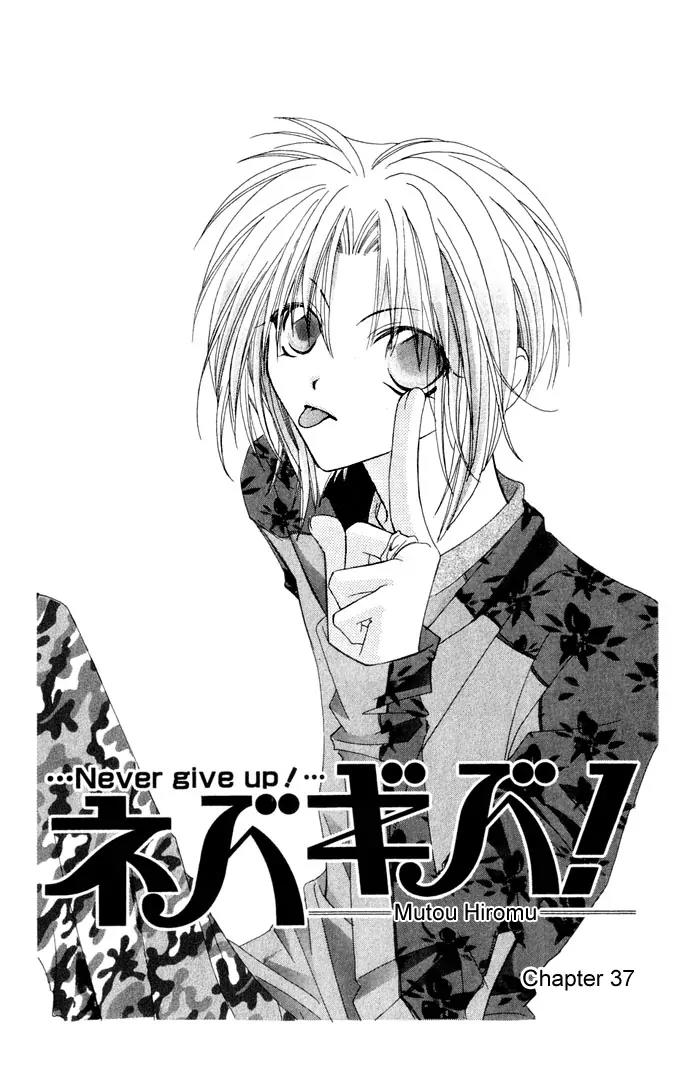 Never Give Up! Chapter 37 page 6 - Chapter 37