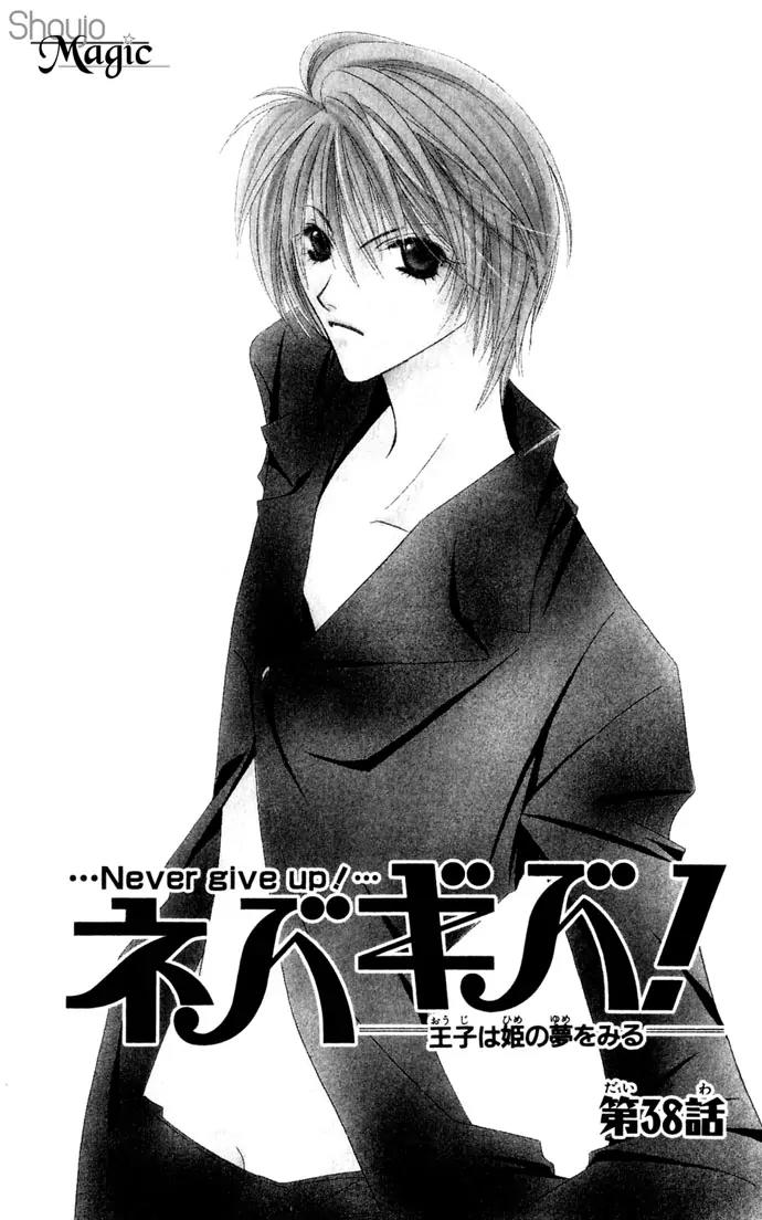 Never Give Up! Chapter 38 page 3 - Chapter 38