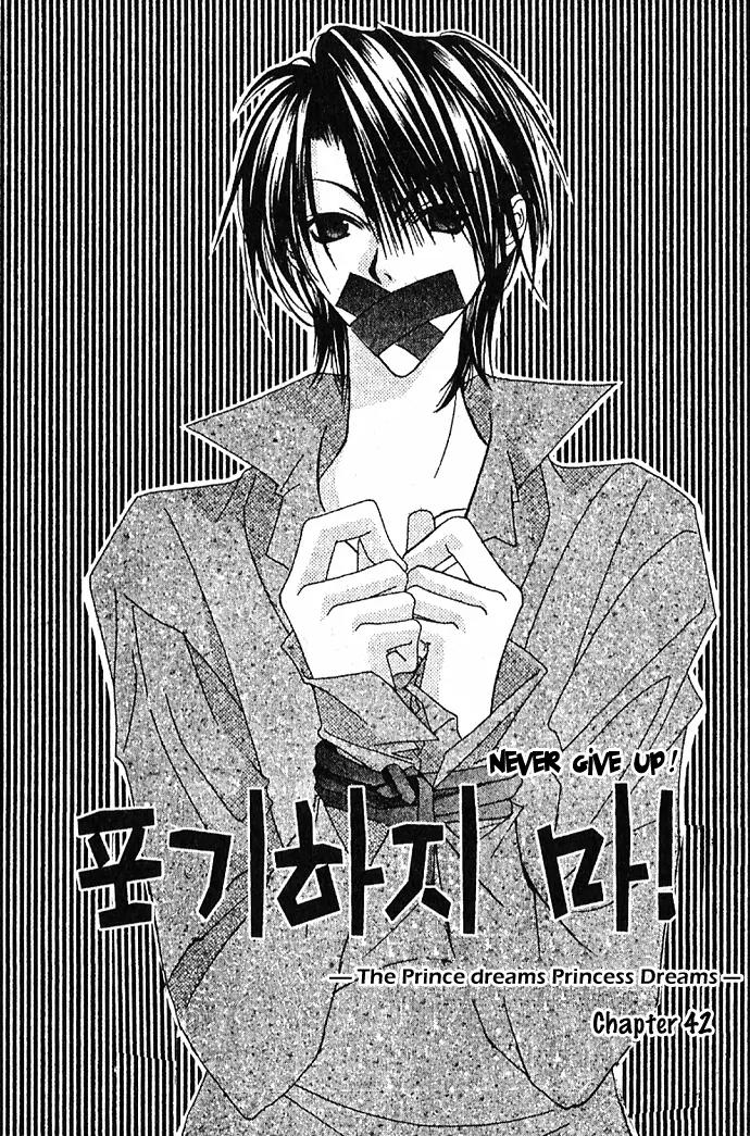 Never Give Up! Chapter 42 page 2 - Chapter 42
