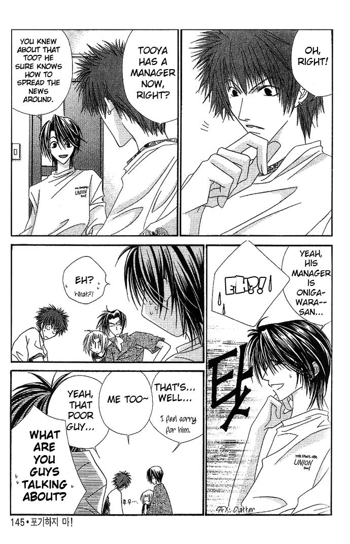 Never Give Up! Chapter 47 page 15 - Chapter 47