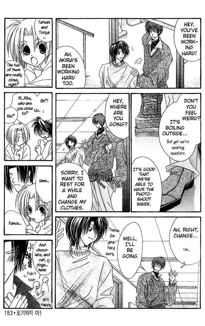 Never Give Up! Chapter 47 page 23 - Chapter 47