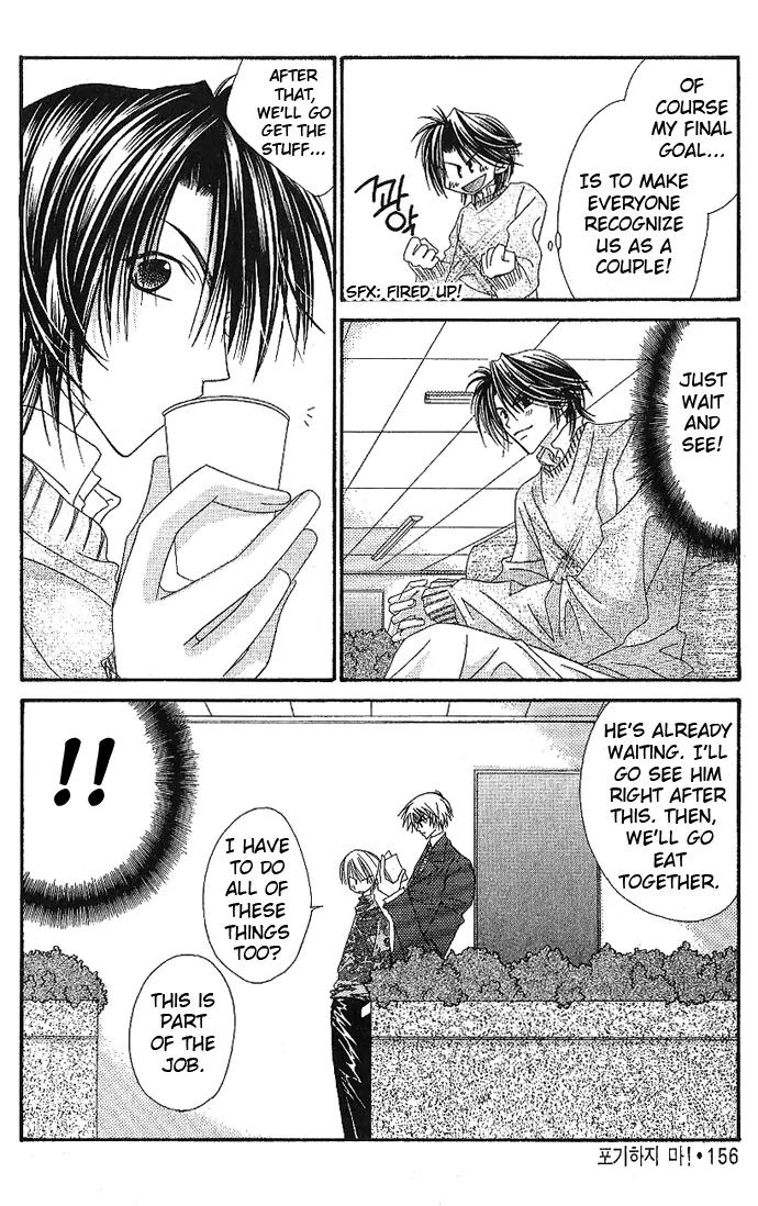 Never Give Up! Chapter 47 page 26 - Chapter 47