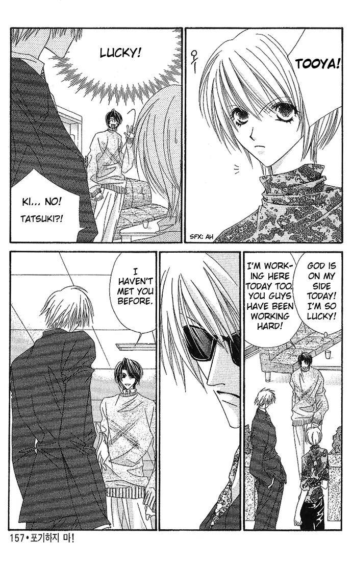 Never Give Up! Chapter 47 page 27 - Chapter 47