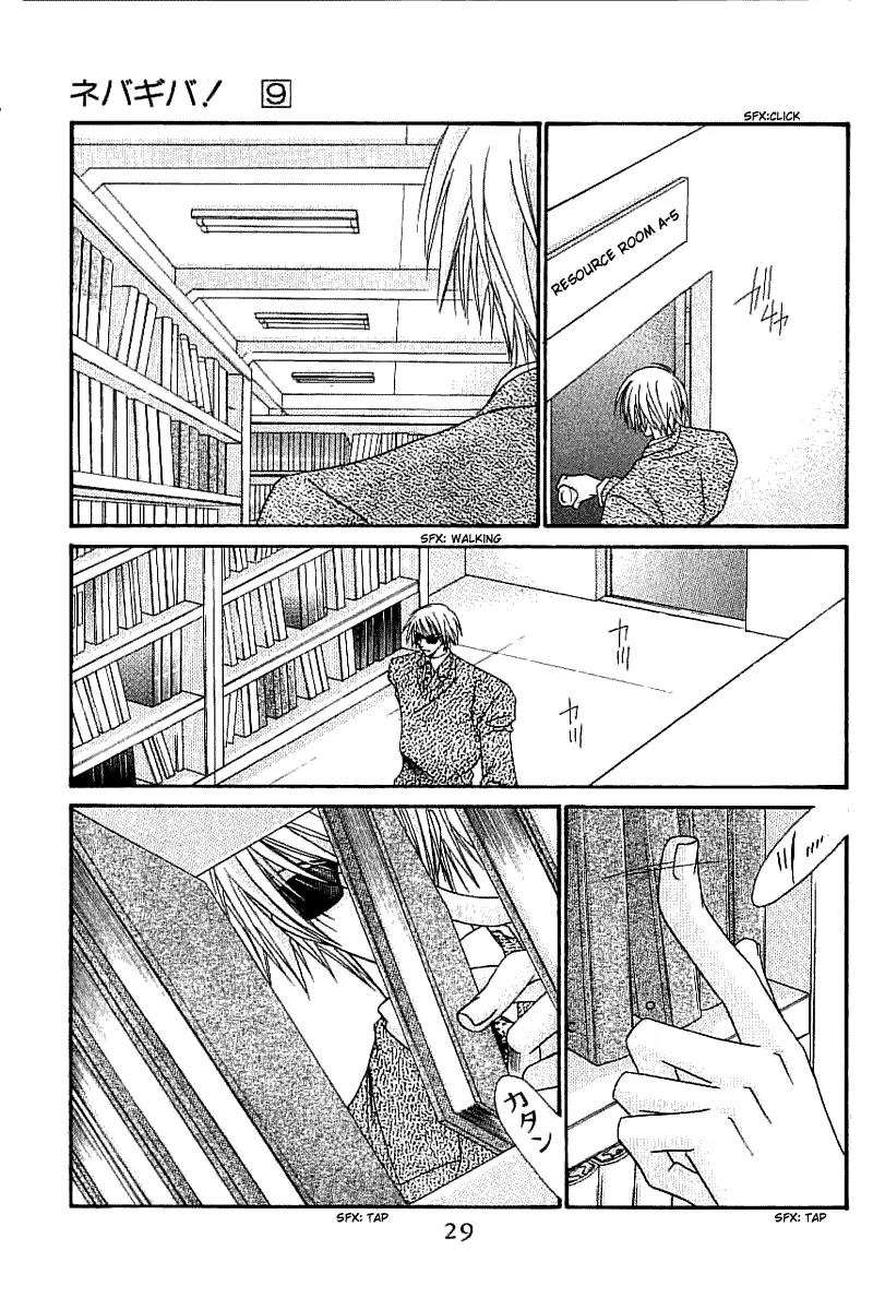 Never Give Up! Chapter 49 page 28 - Chapter 49