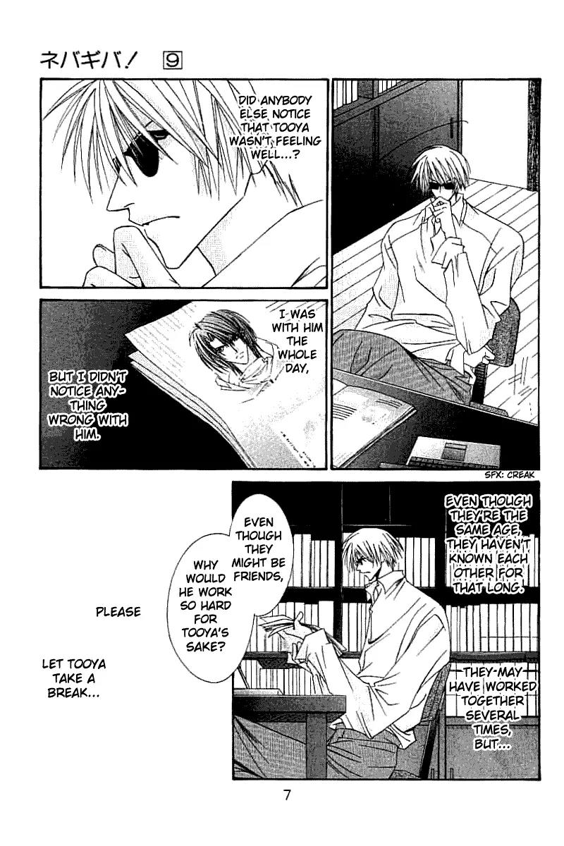 Never Give Up! Chapter 49 page 6 - Chapter 49