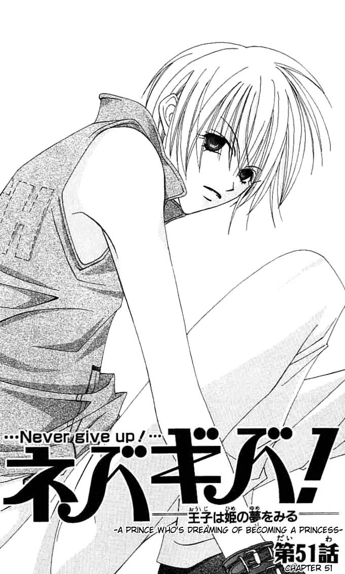 Never Give Up! Chapter 51 page 2 - Chapter 51