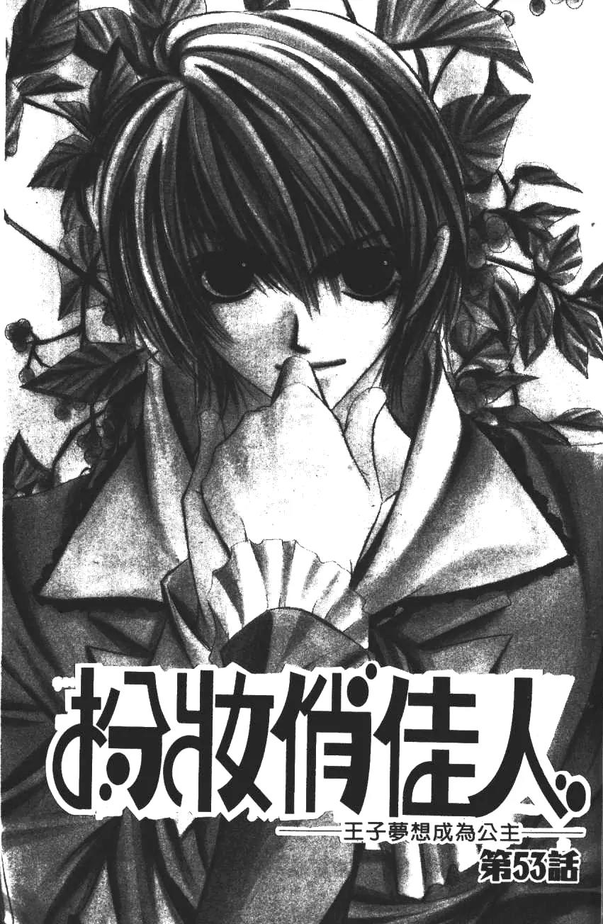 Never Give Up! Chapter 53 page 1 - Chapter 53