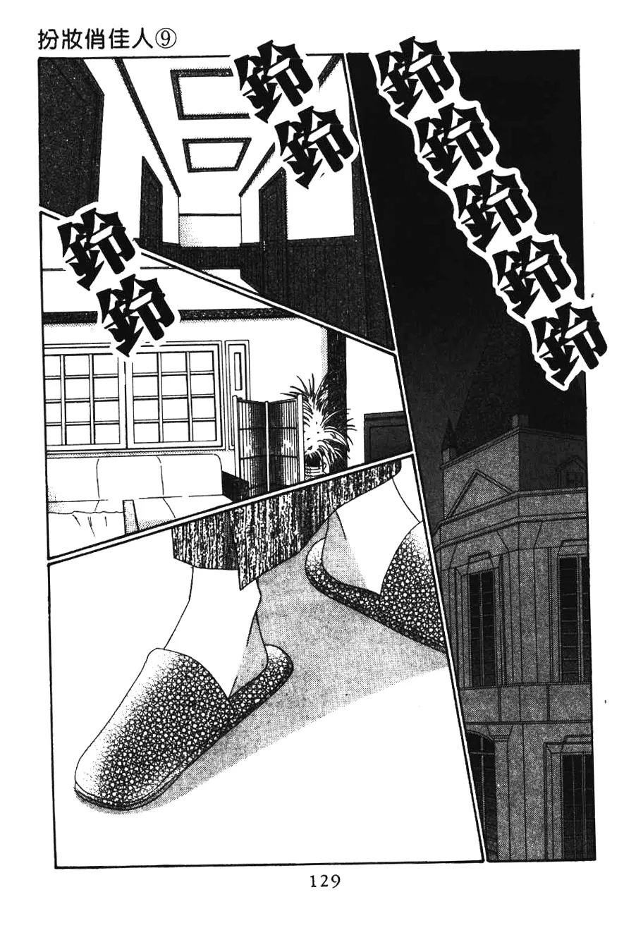 Never Give Up! Chapter 53 page 3 - Chapter 53