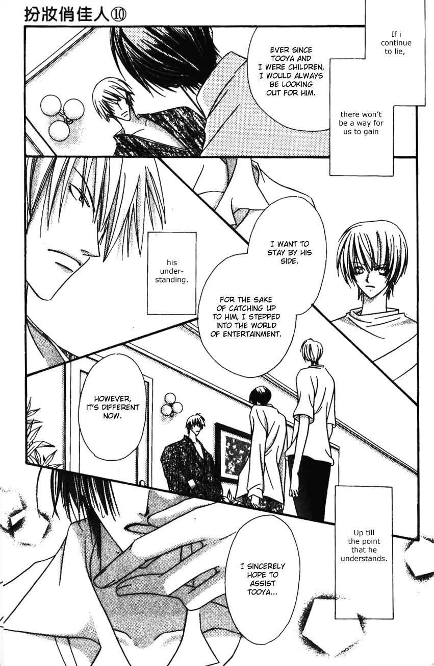 Never Give Up! Chapter 55 page 24 - Chapter 55