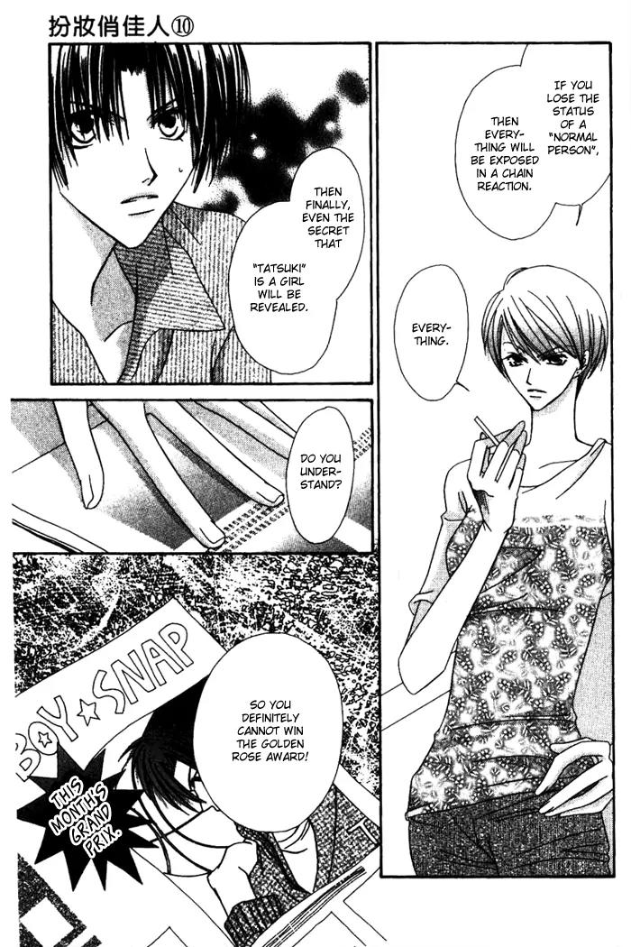 Never Give Up! Chapter 56 page 24 - Chapter 56