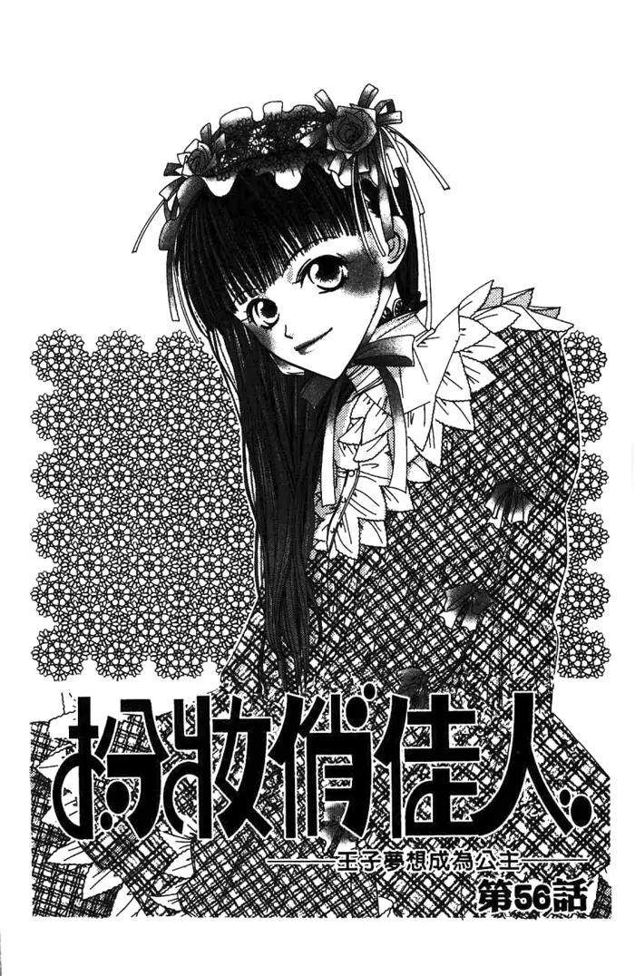Never Give Up! Chapter 56 page 4 - Chapter 56