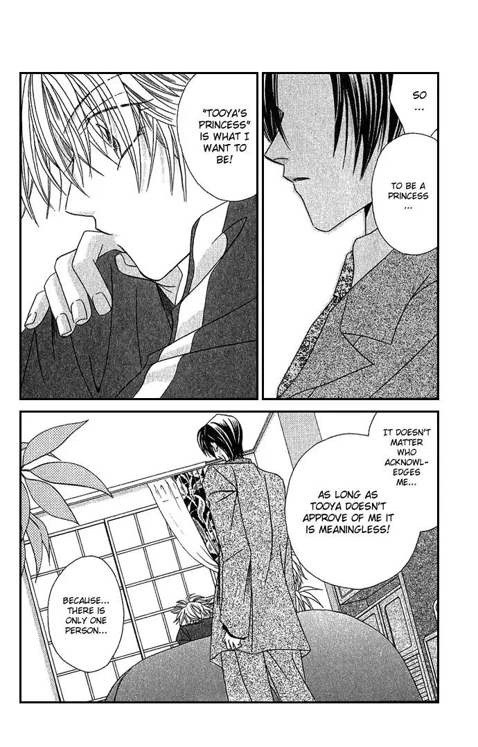 Never Give Up! Chapter 9 page 20 - Chapter 9
