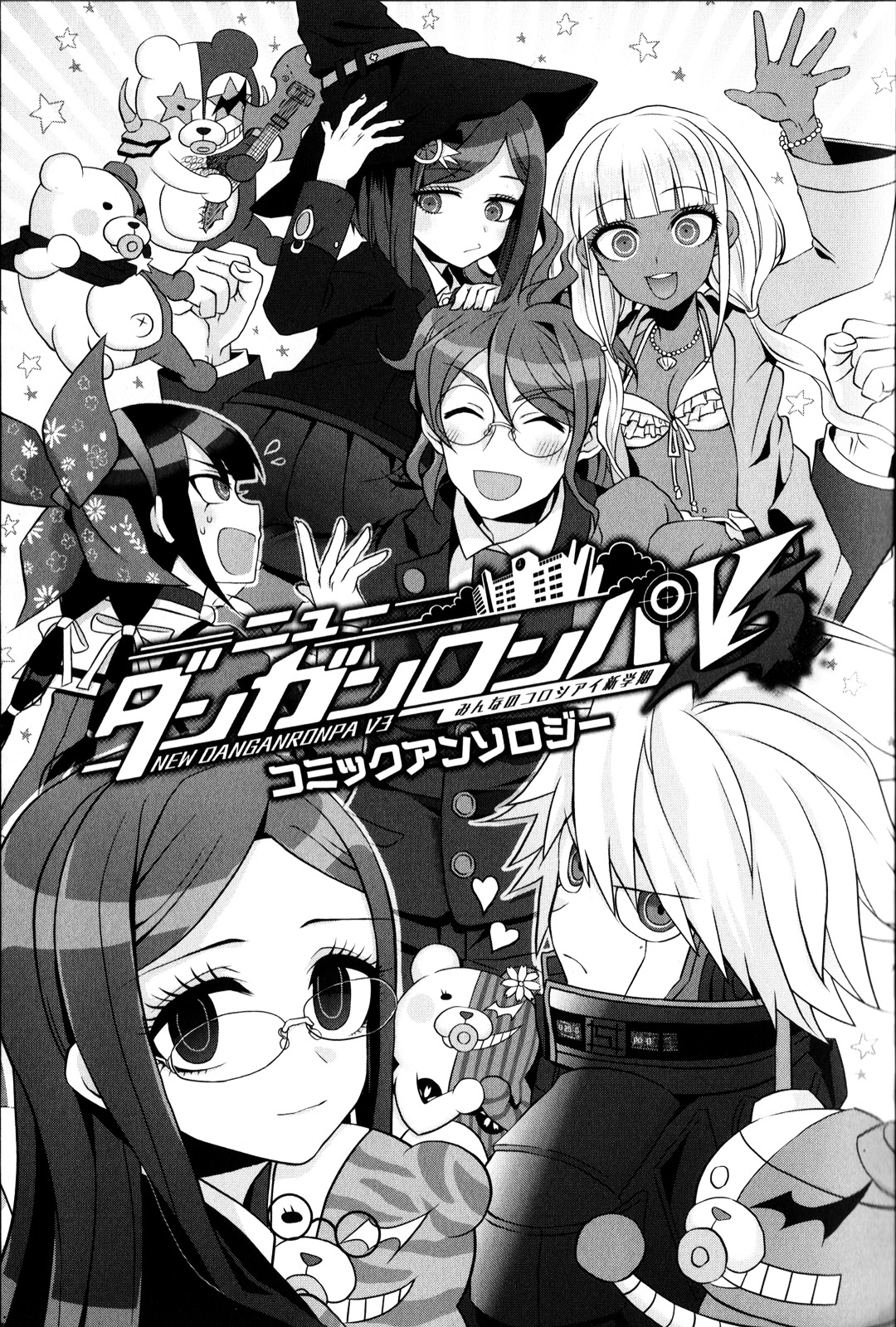 New Danganronpa V3 Comic Anthology Chapter 1.1 page 7 - Vol.1 Chapter 1 : First Half