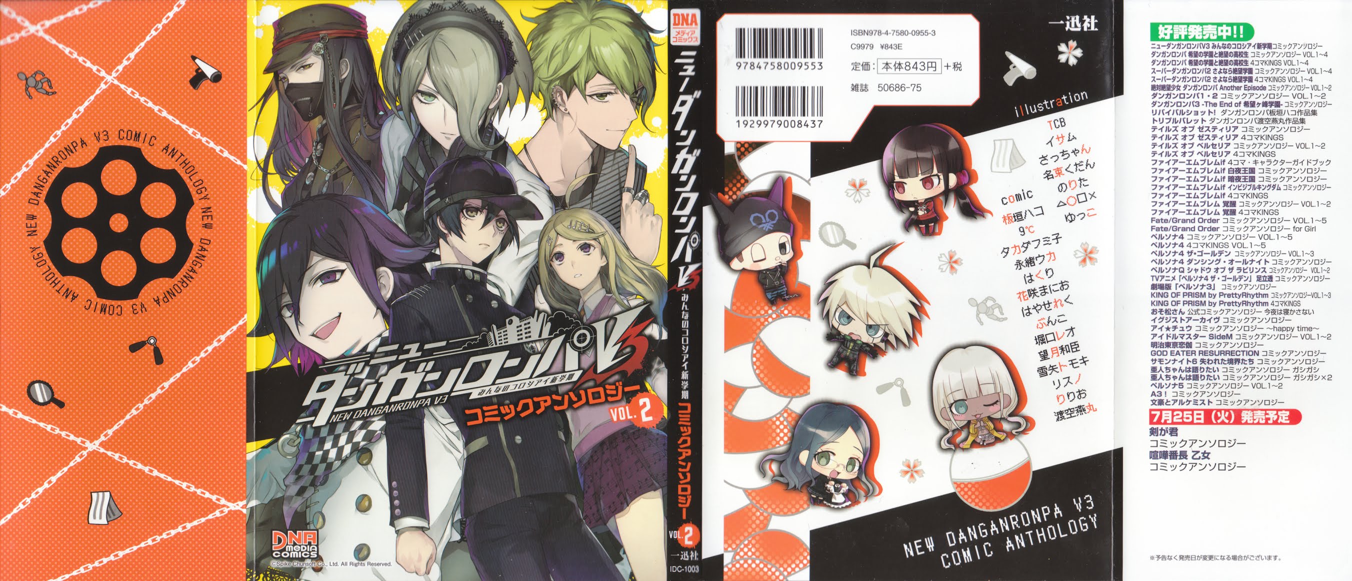 New Danganronpa V3 Comic Anthology Chapter 2.0 page 1 - Vol.2 Chapter 0